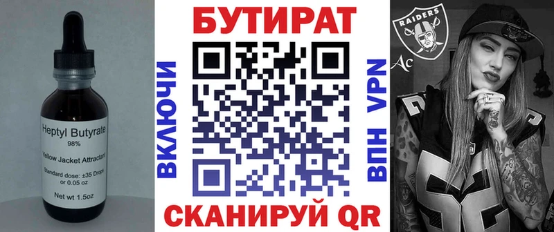 Бутират буратино  darknet официальный сайт  Курлово 