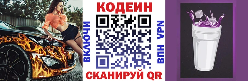 купить   дарк нет состав  Codein напиток Lean (лин)  Курлово 