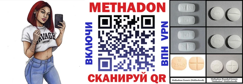 Метадон methadone где найти наркотики Курлово
